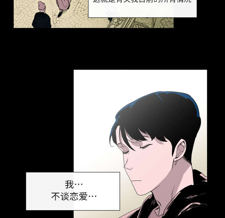 覆水重收漫画,第2章：再相遇5图