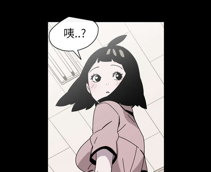 腹水中检测有异型细胞漫画,第28章：关系2图