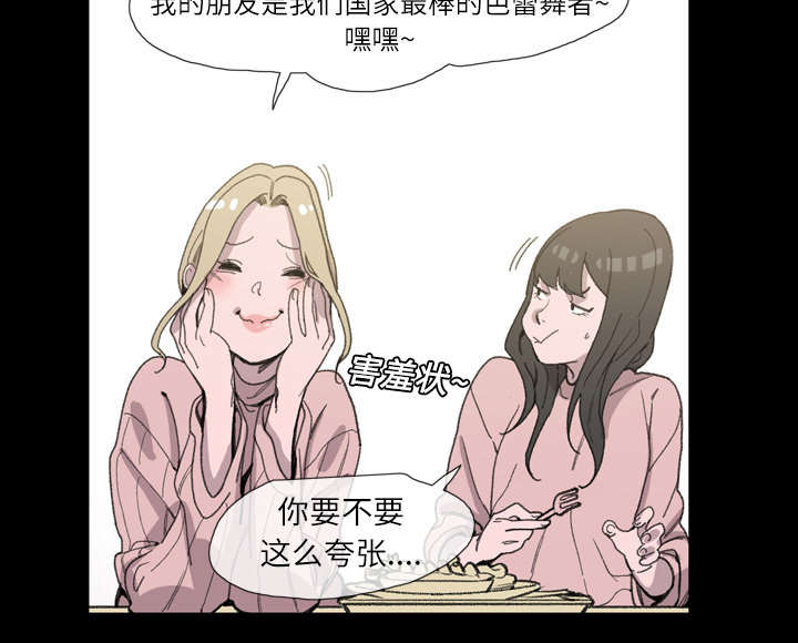 覆水重收漫画,第3章：联系3图