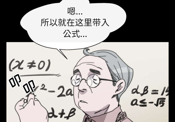 覆水重收漫画,第37章：陌生1图