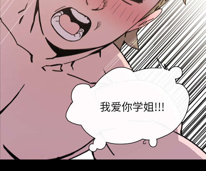 覆水可收漫画,第23章：在一起5图