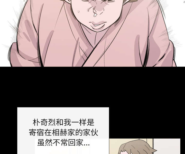 覆水重收漫画,第4章：说什么2图