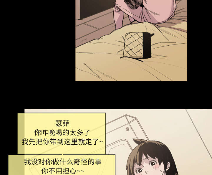 腹水中检测有异型细胞漫画,第17章：醒来3图