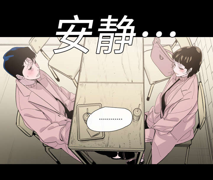覆水东流什么意思漫画,第5章：保留5图