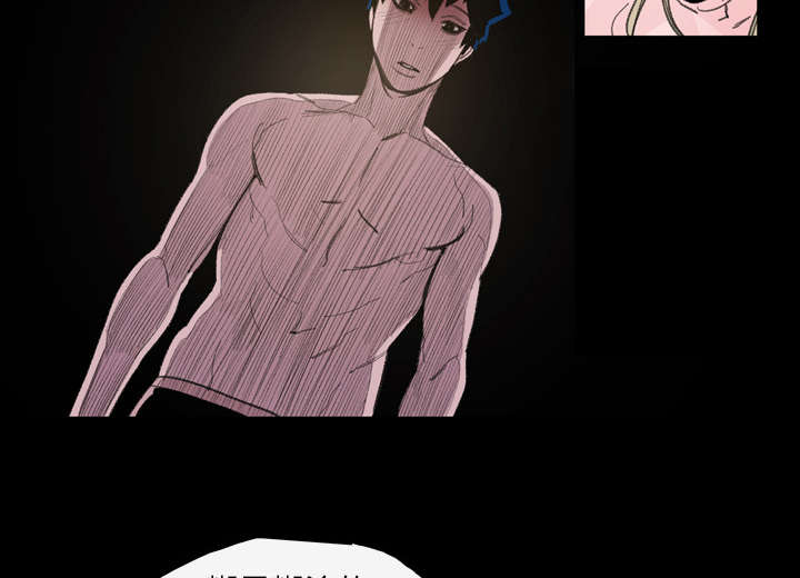 腹水中检测有异型细胞漫画,第8章：曾经的关系2图