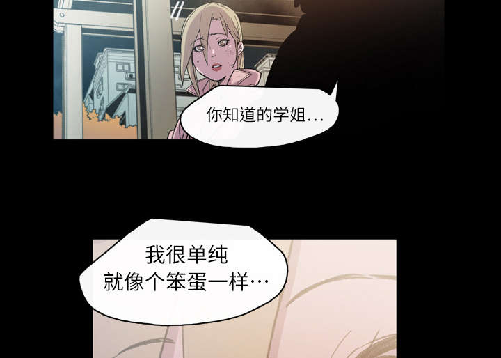 覆水东流什么意思漫画,第20章：惊喜3图