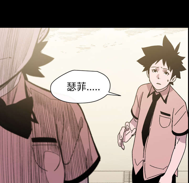 覆水重收漫画,第34章：不准2图