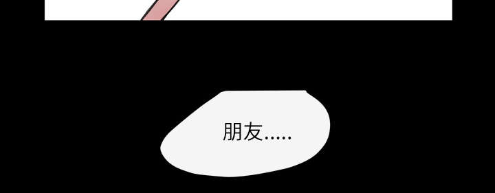 覆水重收漫画,第4章：说什么1图