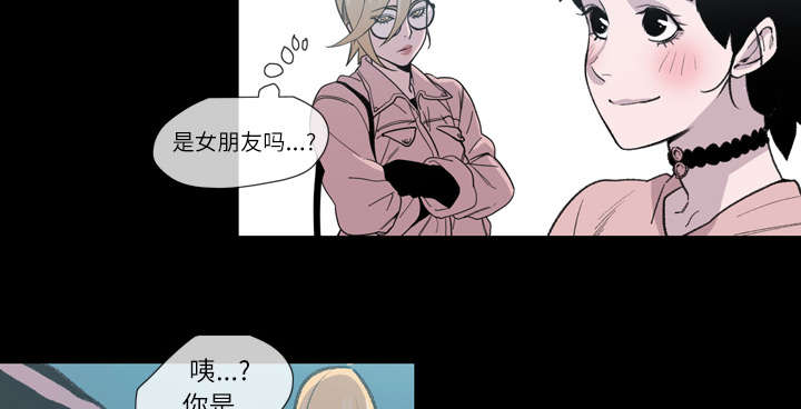 覆水重收岂满杯漫画,第15章：玩笑4图