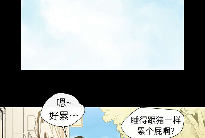 覆水重收漫画,第10章：喜欢的人2图