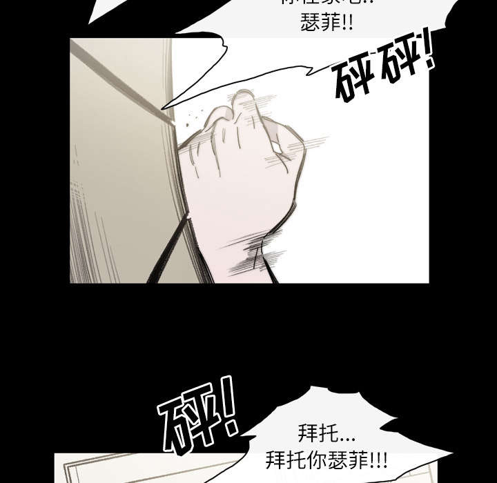 覆水难收漫画,第38章：对不起3图