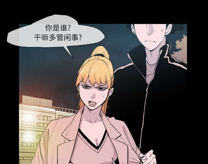 覆水难收全集免费观看漫画,第14章：争吵5图
