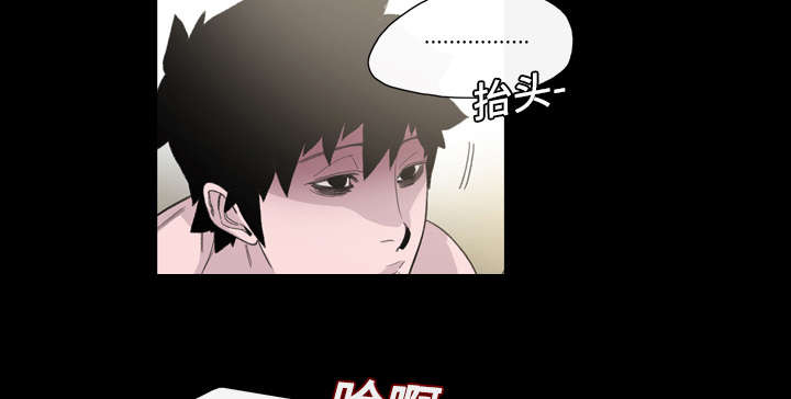 覆水难收下一句是什么漫画,第8章：曾经的关系4图