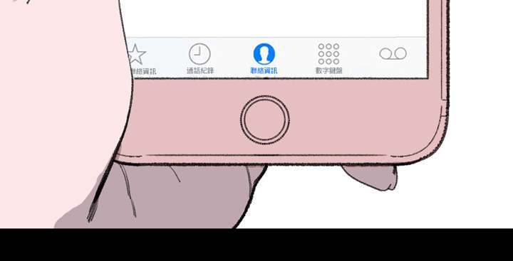 覆水重收漫画,第3章：联系5图