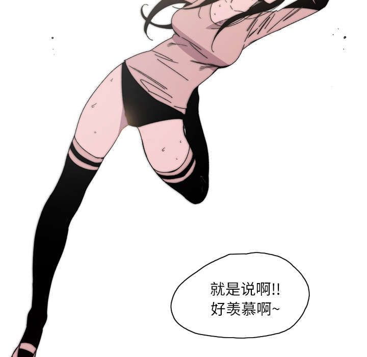 腹水中检测有异型细胞漫画,第30章：如果3图