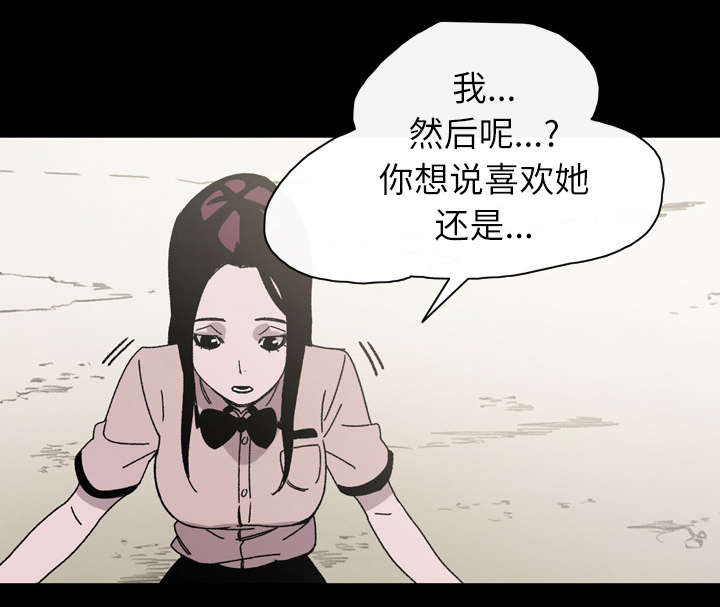 腹水中检测有异型细胞漫画,第30章：如果1图