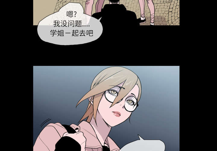 覆水重收岂满杯漫画,第15章：玩笑3图