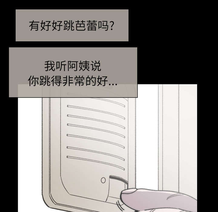 覆水重收txt漫画,第39章：为你加油4图