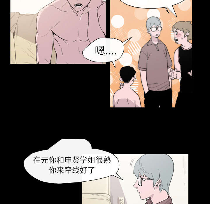 覆水重收漫画,第13章：羡慕5图