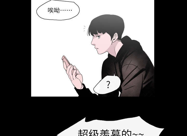 覆水重收漫画,第13章：羡慕3图