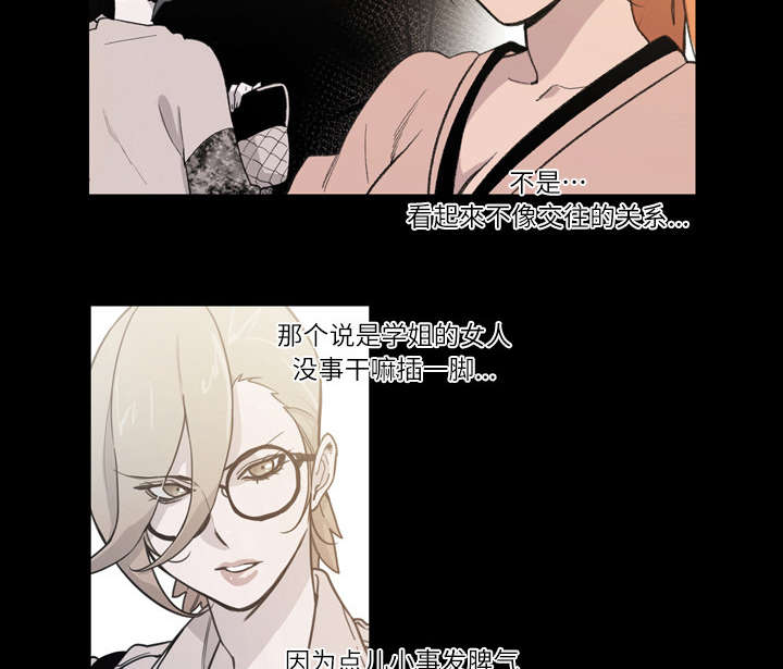 腹水中检测有异型细胞漫画,第15章：玩笑1图