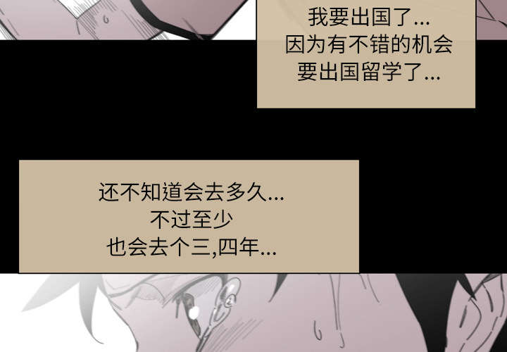 覆水难收漫画,第38章：对不起1图