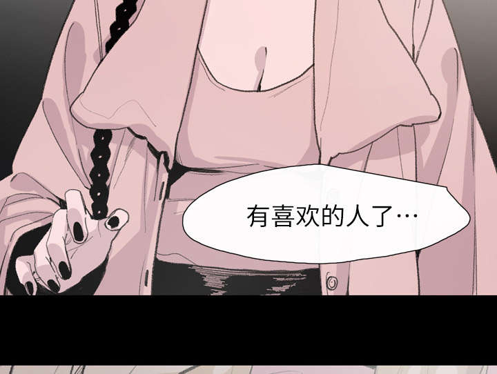 覆水重收漫画,第7章：结束4图