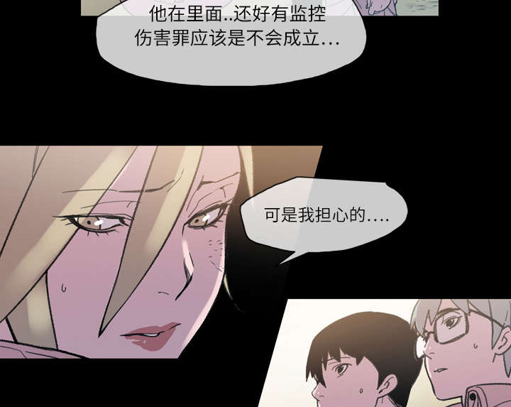 覆水重收岂满杯漫画,第20章：惊喜2图