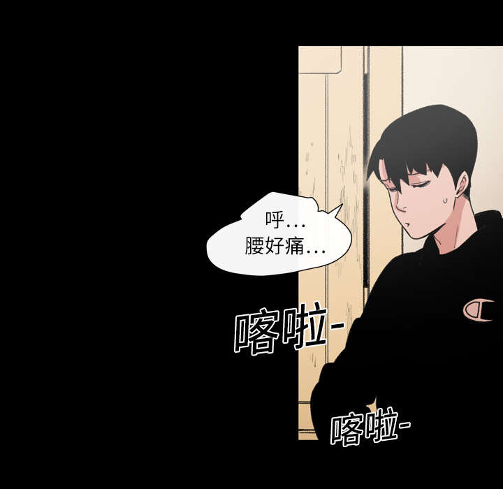 覆水重椽漫画,第16章：喝醉5图