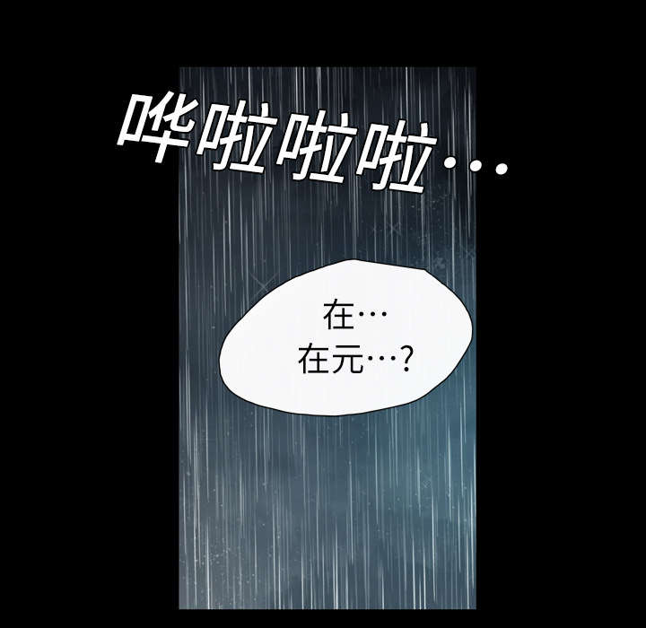 覆水难收全集免费观看漫画,第8章：曾经的关系5图