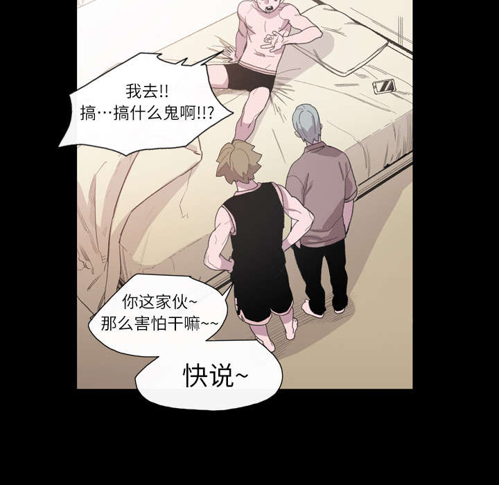 覆水重收漫画,第13章：羡慕5图