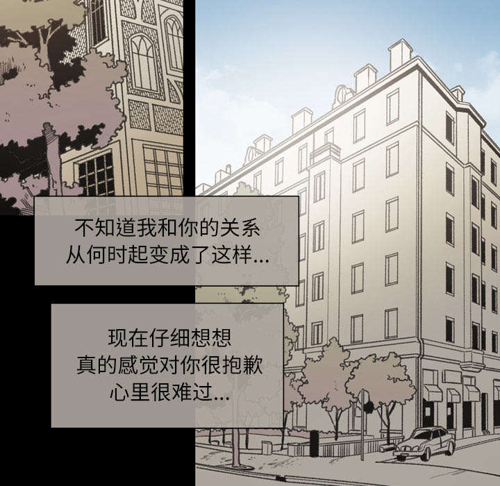 腹水中检测有异型细胞漫画,第39章：为你加油4图