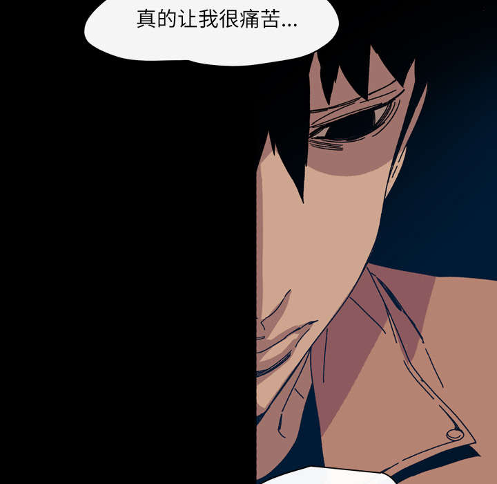 覆水重收漫画,第36章：陷害4图