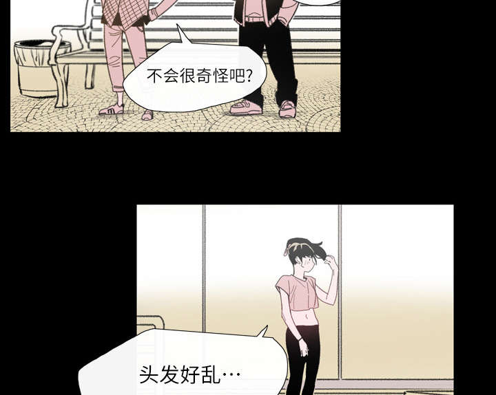 覆水重收漫画,第5章：保留5图