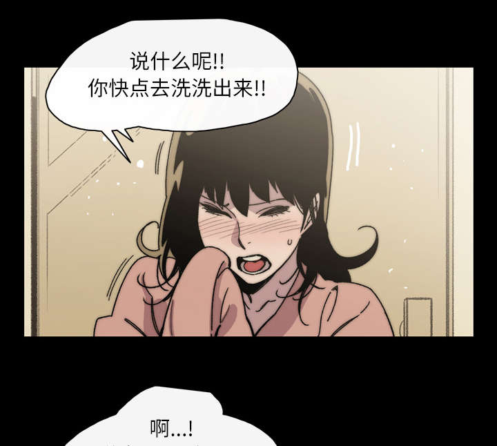 覆水难收全集免费观看漫画,第43章：我爱你4图