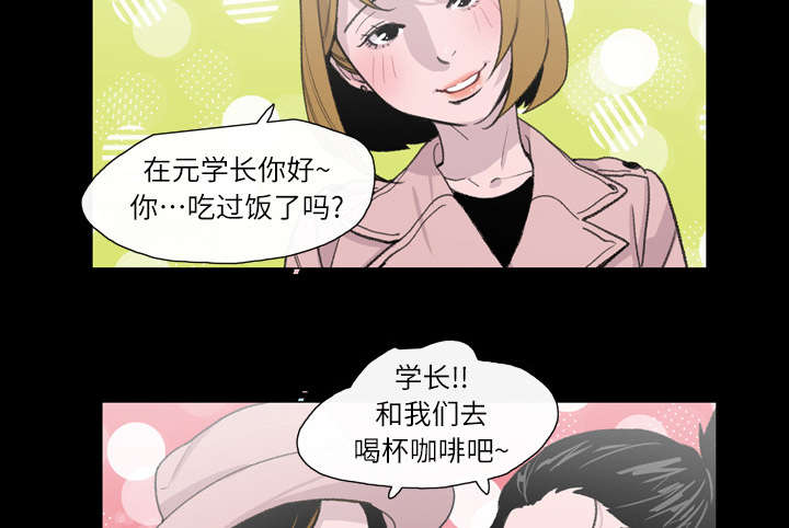 覆水重收漫画,第13章：羡慕1图