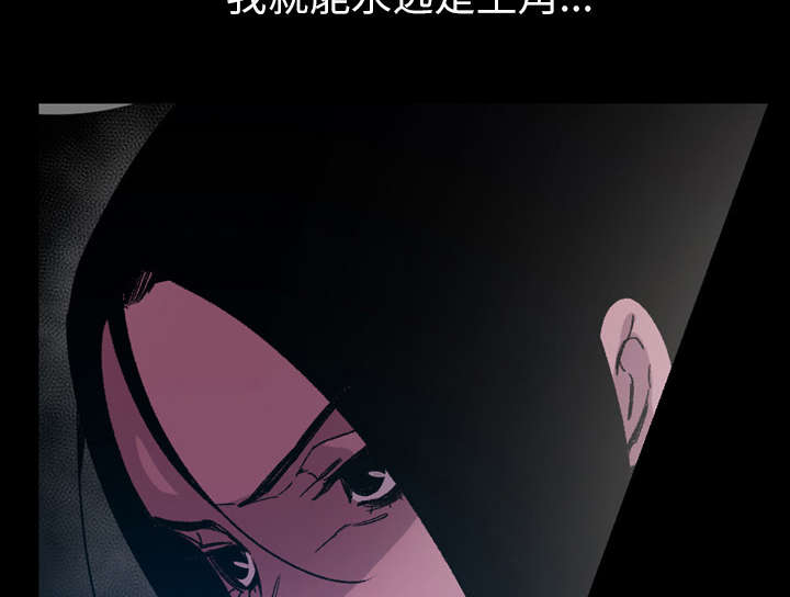 腹水中检测有异型细胞漫画,第30章：如果5图