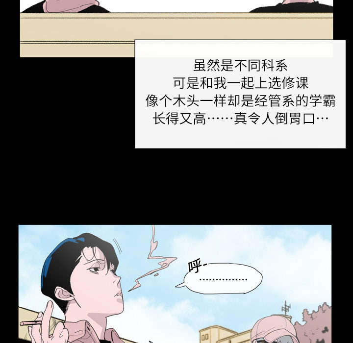 覆水重收漫画,第4章：说什么3图