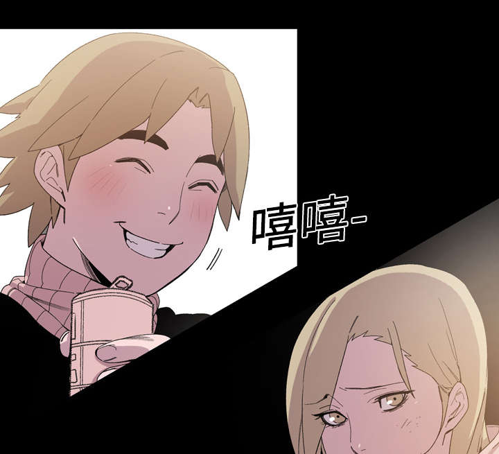 覆水重收岂满杯漫画,第20章：惊喜4图