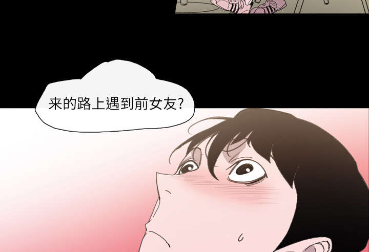 覆水重收漫画,第2章：再相遇3图