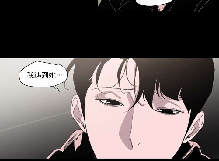 覆水重收漫画,第2章：再相遇2图