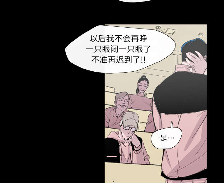 覆水重收漫画,第4章：说什么3图