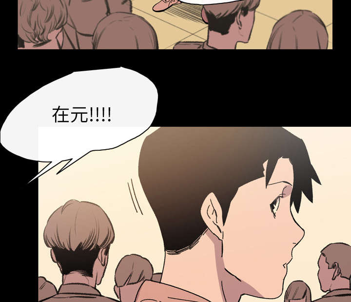 覆水东流什么意思漫画,第26章：交易4图