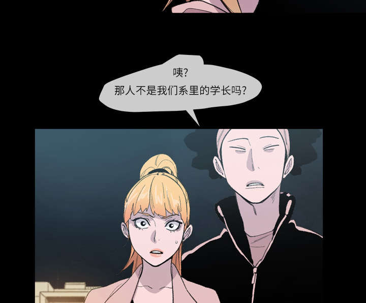 覆水重收岂满杯漫画,第15章：玩笑2图
