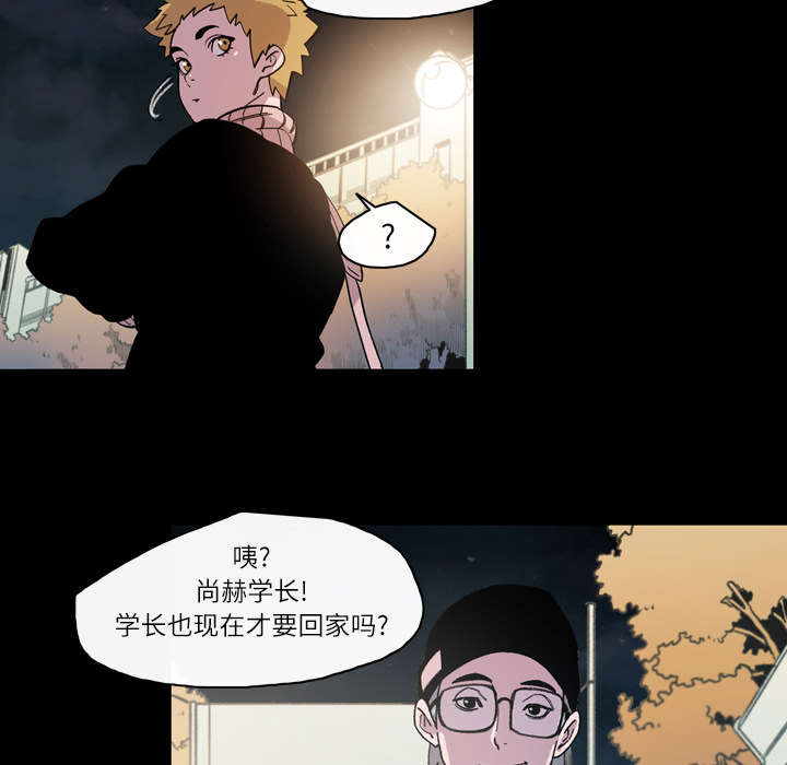 覆水难收下一句怎么接漫画,第21章：约会5图