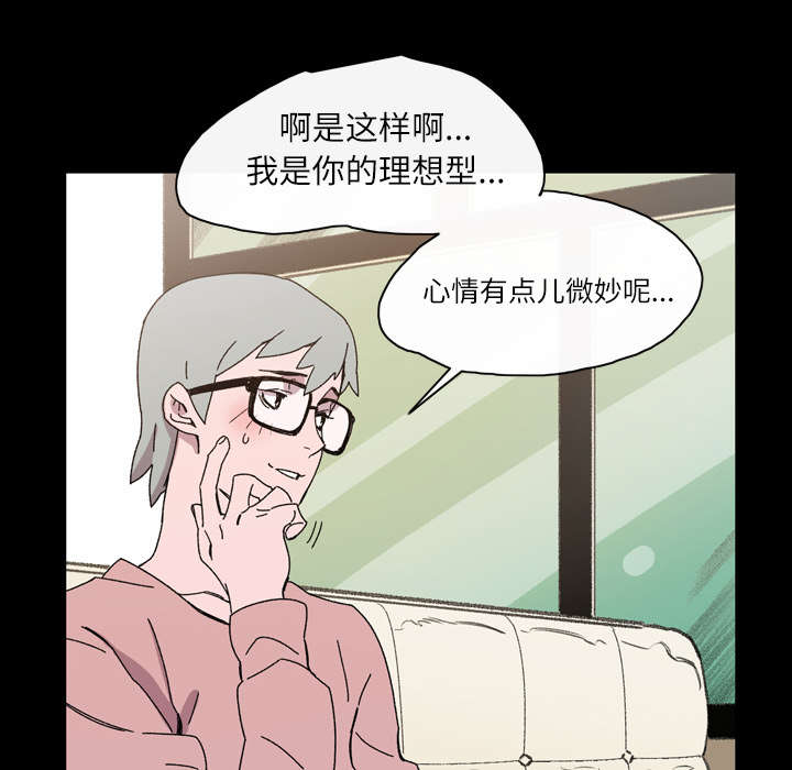 覆水东流什么意思漫画,第26章：交易1图