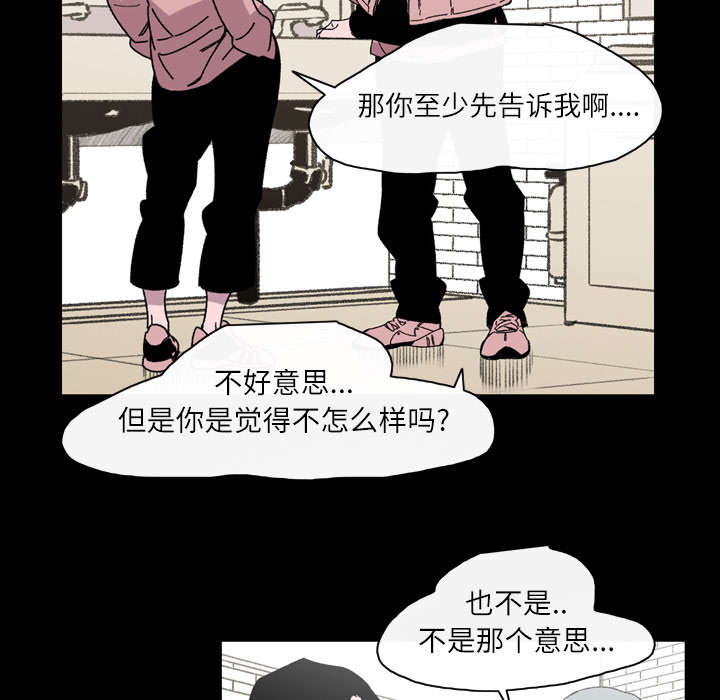 覆水满杯漫画全集免费下拉式漫画,第26章：交易5图