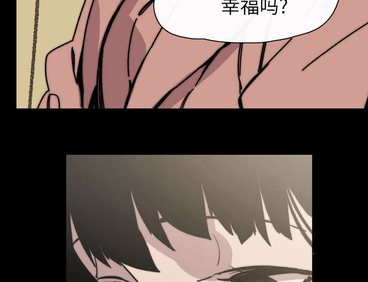 覆水重收岂满杯漫画,第43章：我爱你4图