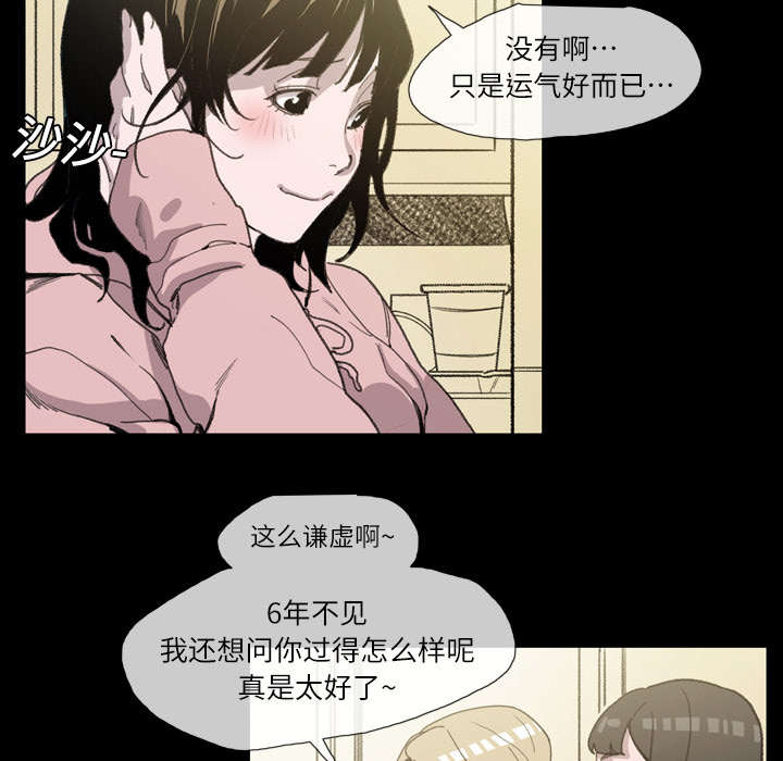 覆水重收漫画,第3章：联系1图