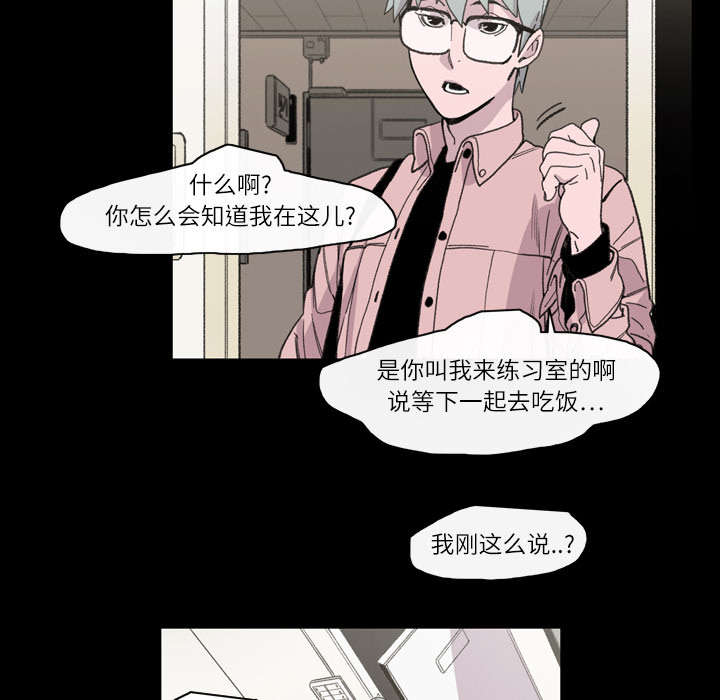 覆水重收漫画,第18章：住手5图